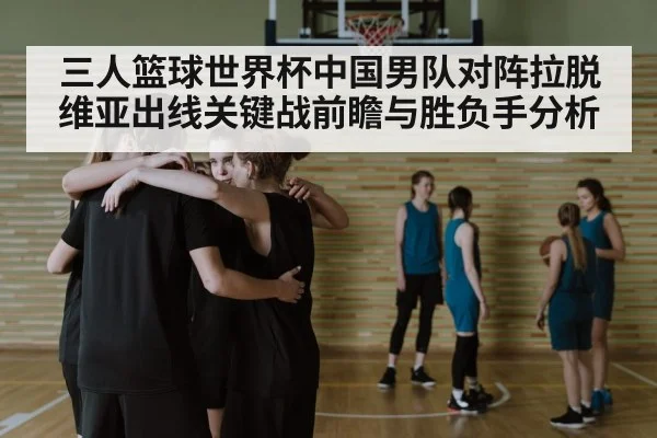 basketball team huddle